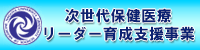 名古屋大学特定基金